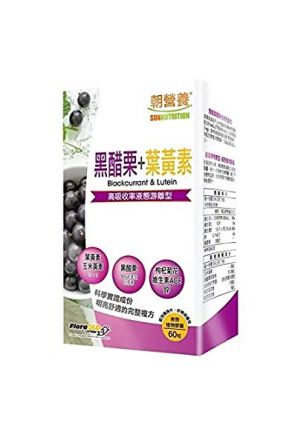 黑醋栗+葉黃素 Blackcurrant & Lutein (60 capsules) 